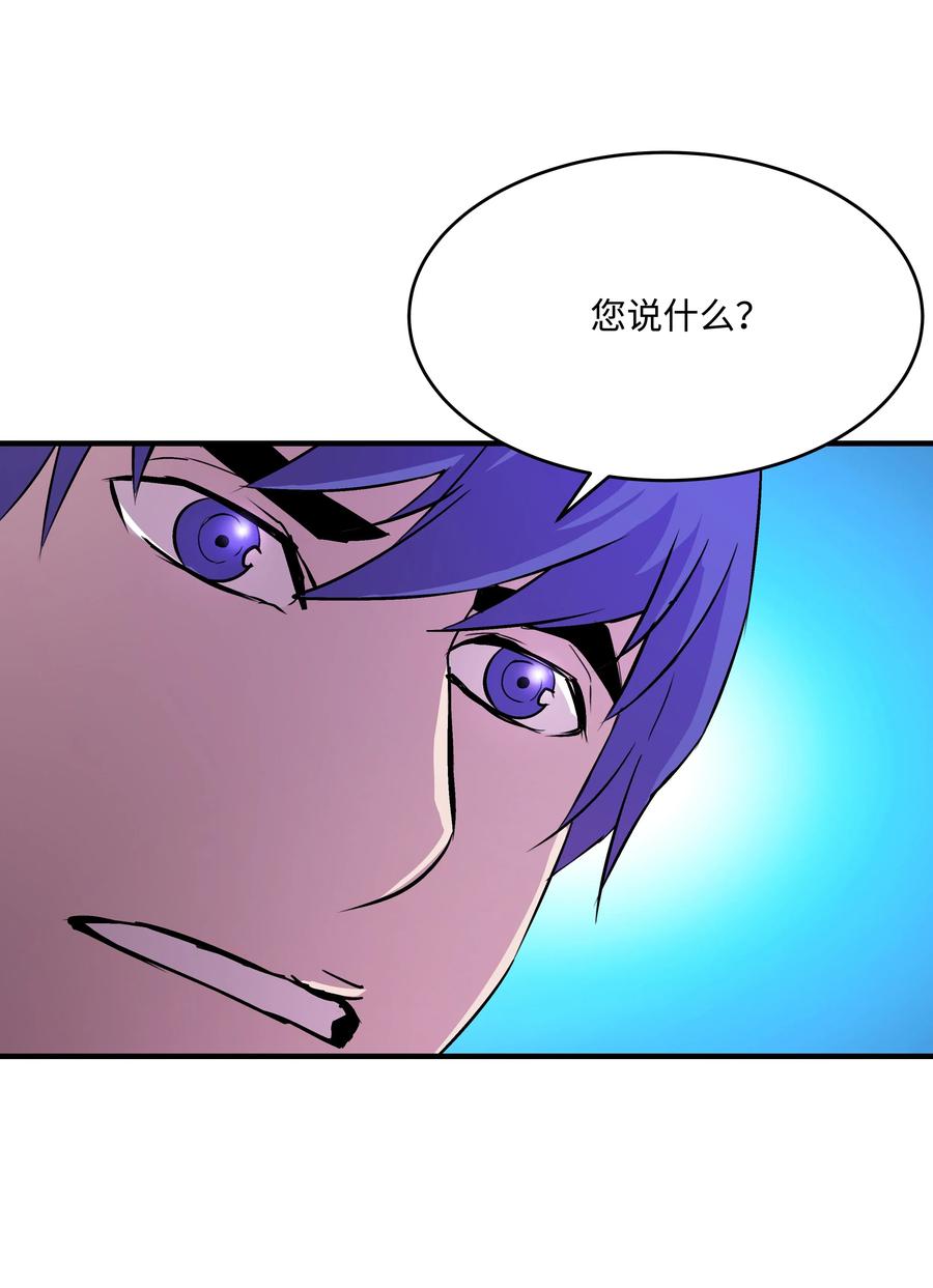 《8级魔法师的重生》18 魔物森林 第15页
