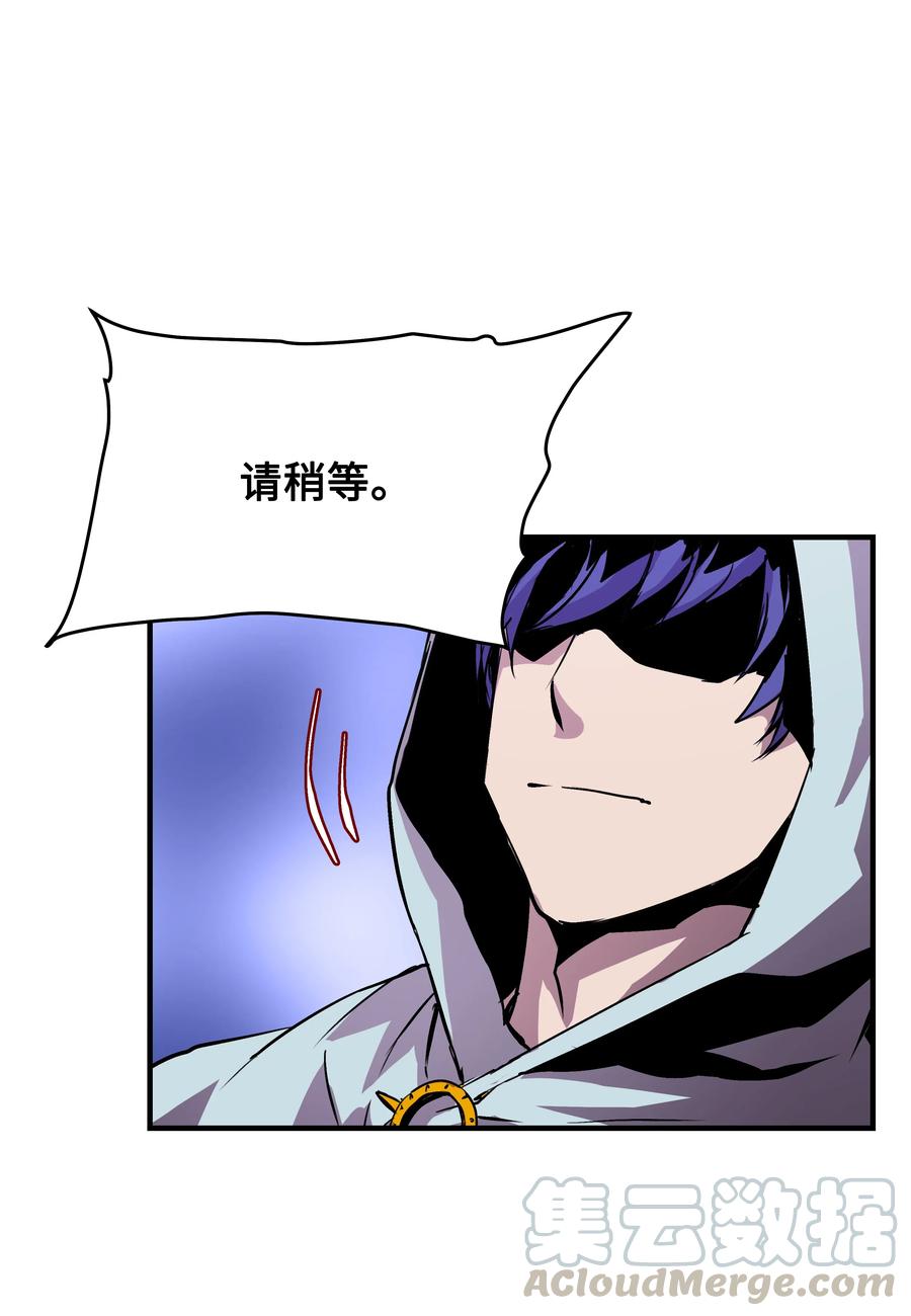 《8级魔法师的重生》18 魔物森林 第73页