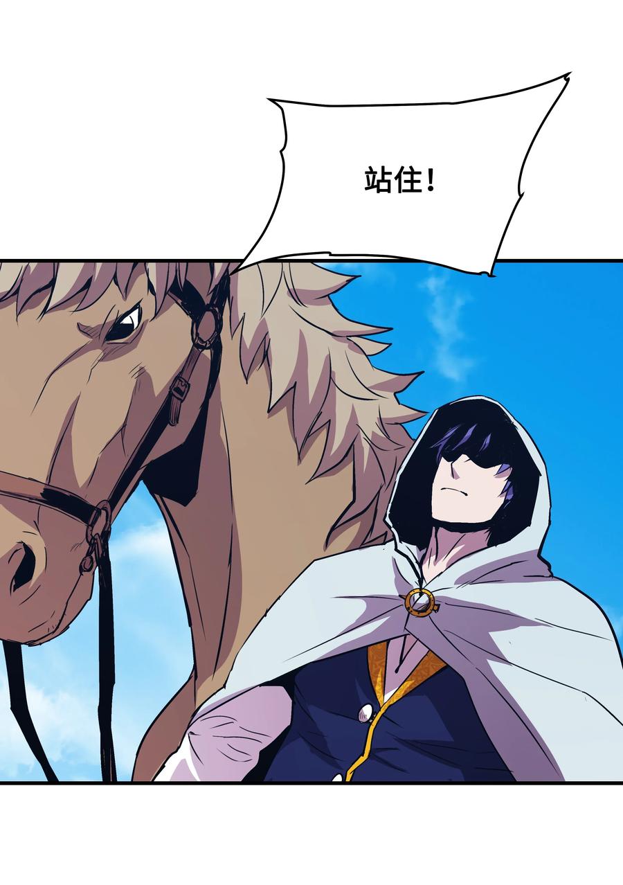《8级魔法师的重生》18 魔物森林 第63页