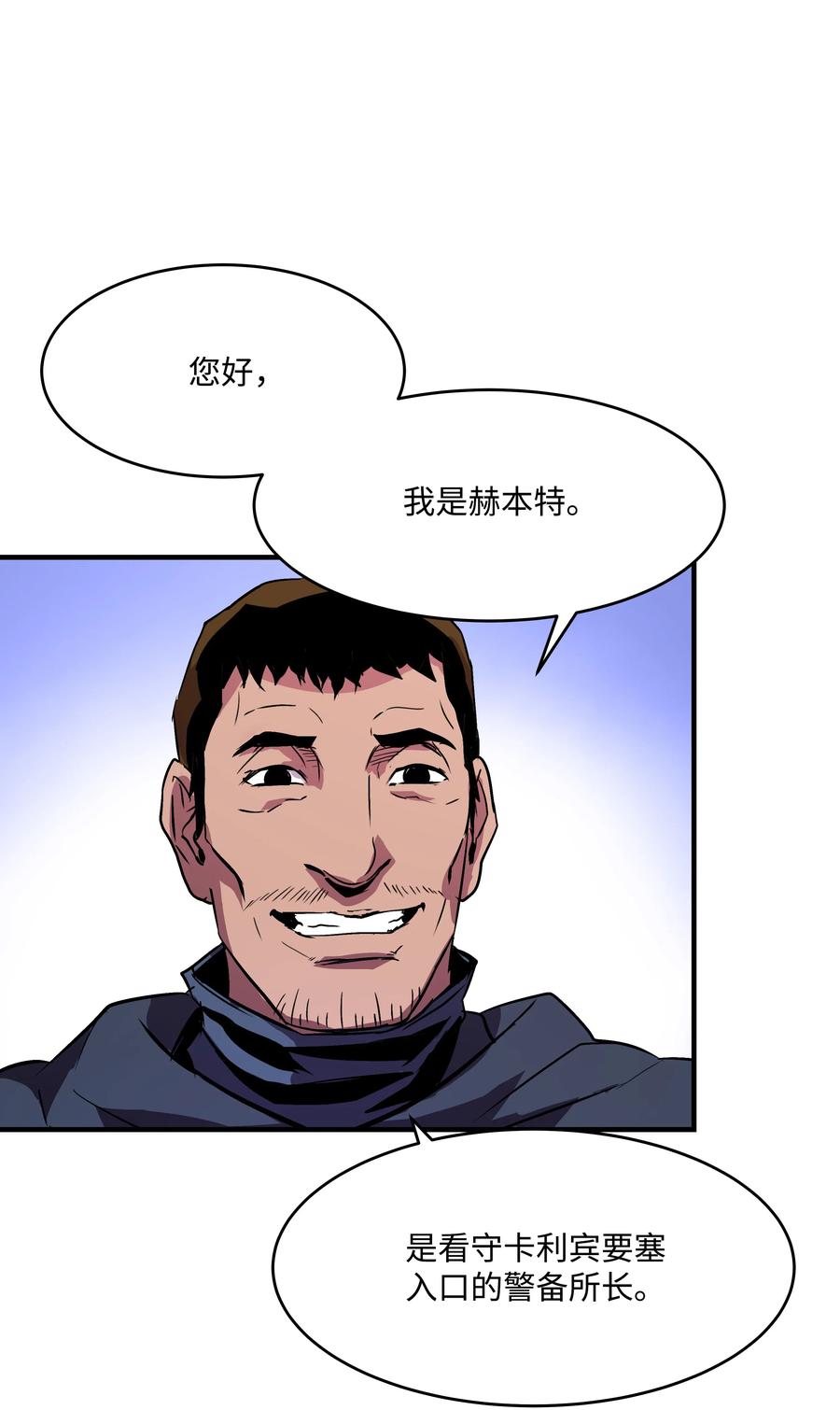 《8级魔法师的重生》18 魔物森林 第77页