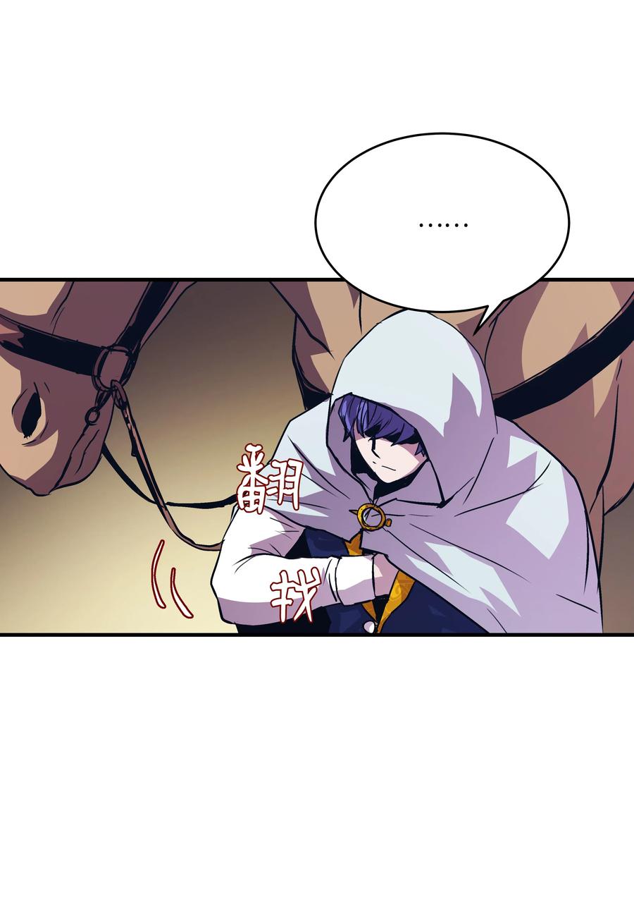 《8级魔法师的重生》18 魔物森林 第65页