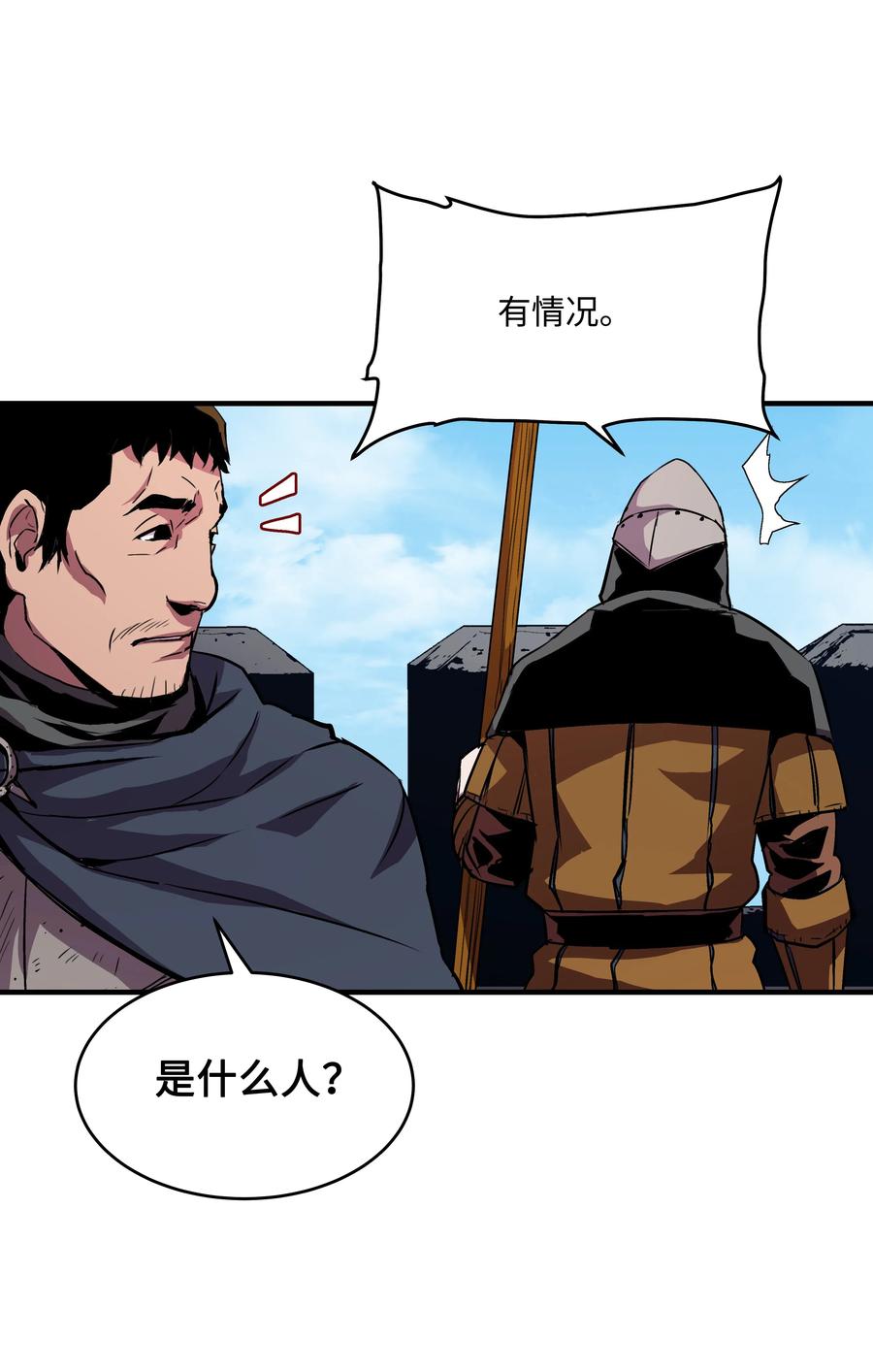 《8级魔法师的重生》18 魔物森林 第56页