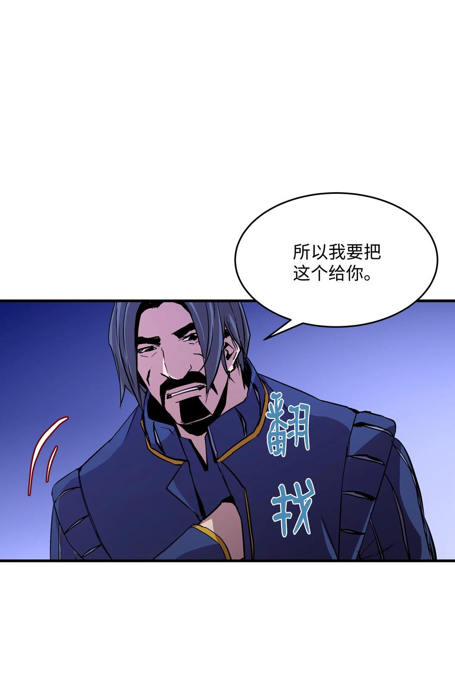 《8级魔法师的重生》18 魔物森林 第24页