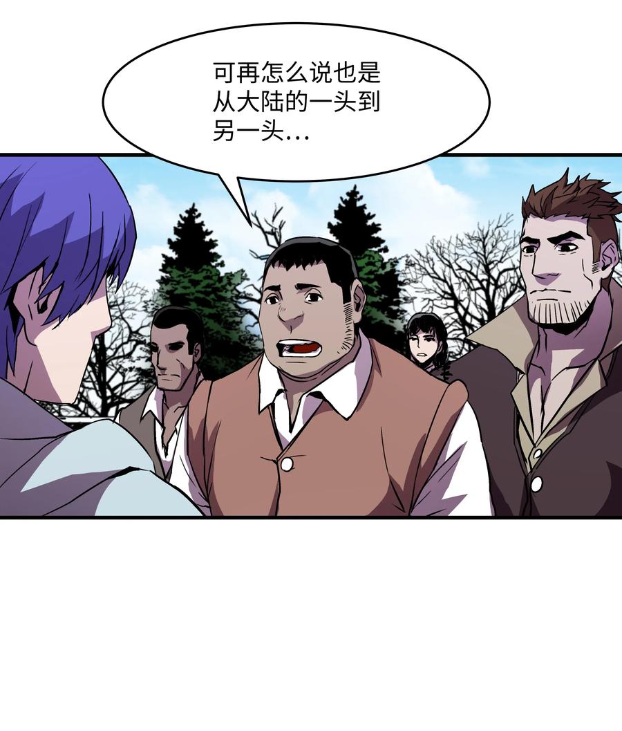 《8级魔法师的重生》18 魔物森林 第35页