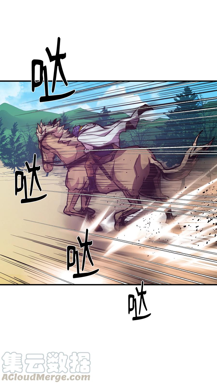 《8级魔法师的重生》18 魔物森林 第43页