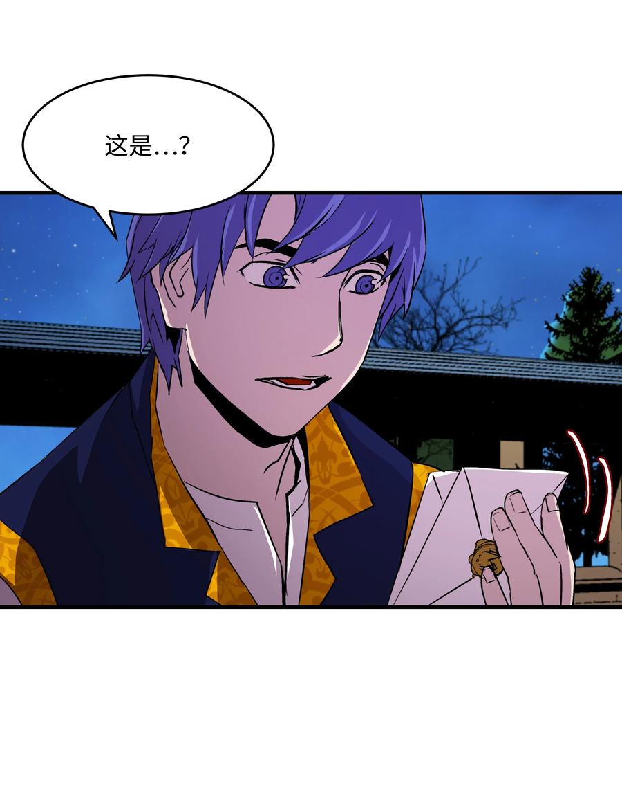 《8级魔法师的重生》18 魔物森林 第26页