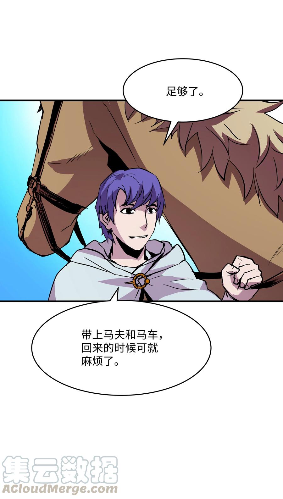 《8级魔法师的重生》18 魔物森林 第34页