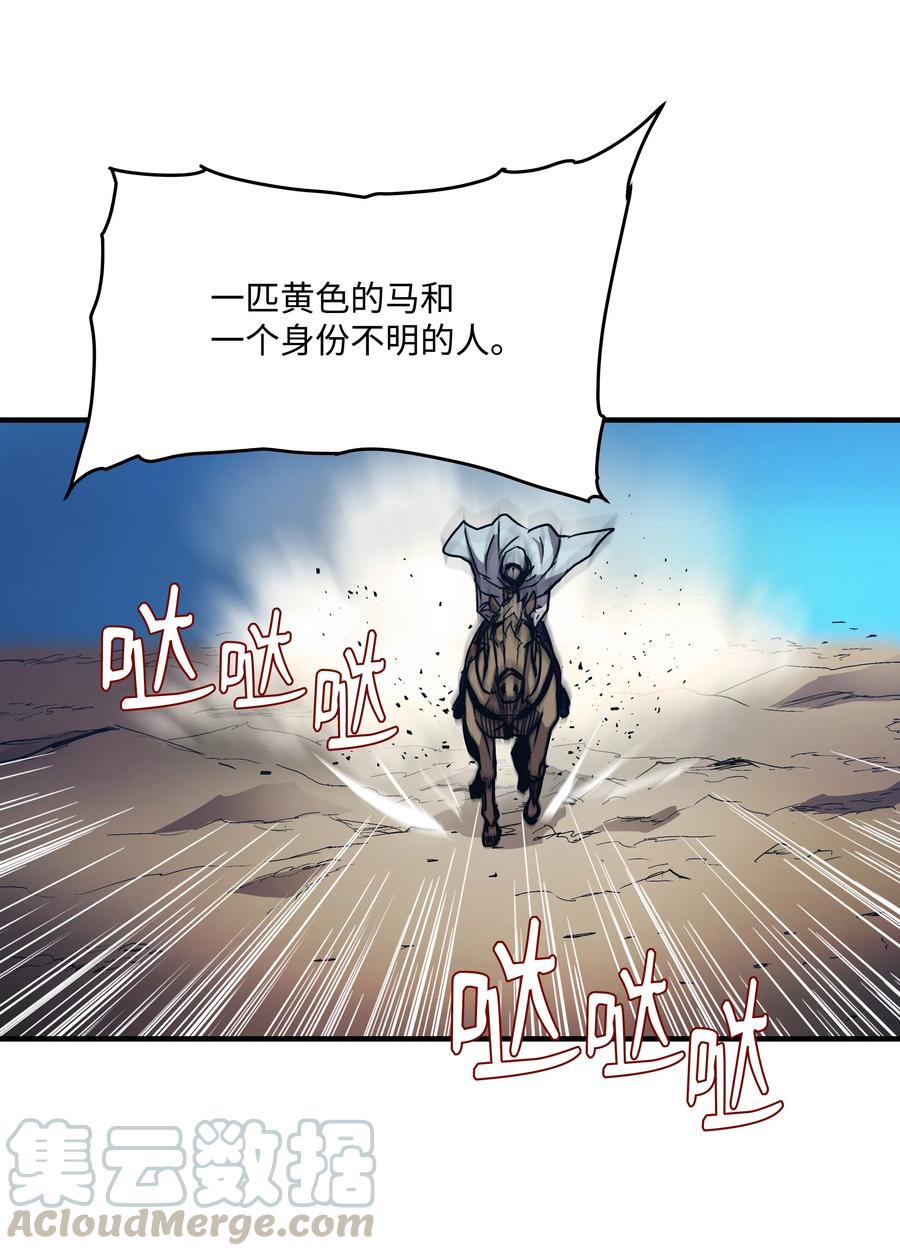 《8级魔法师的重生》18 魔物森林 第58页