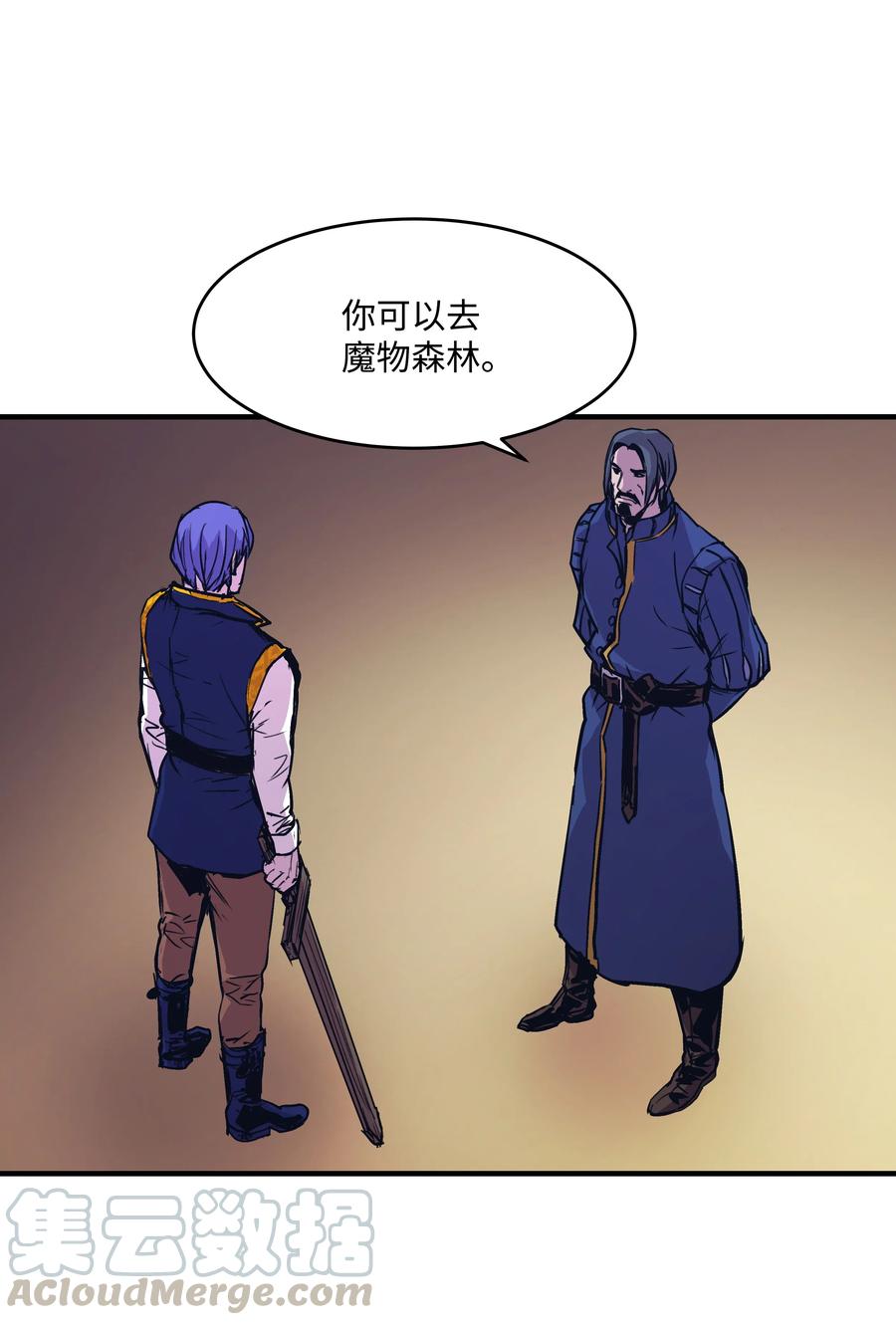 《8级魔法师的重生》18 魔物森林 第22页