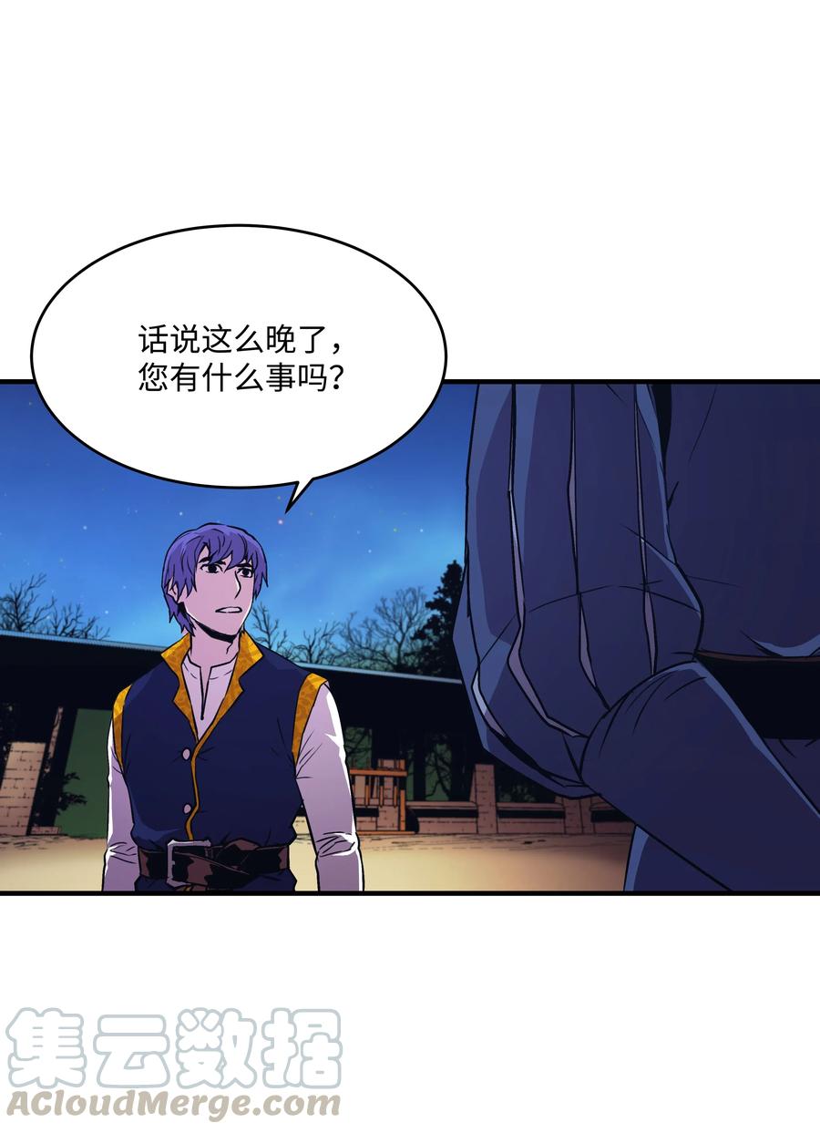 《8级魔法师的重生》18 魔物森林 第19页
