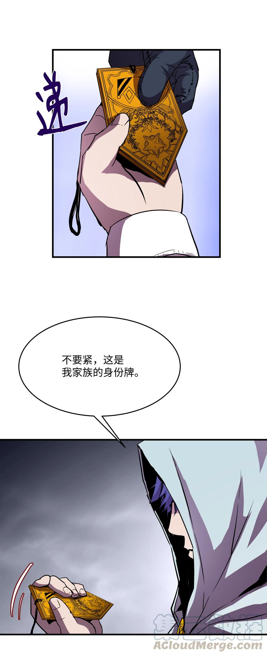 《8级魔法师的重生》18 魔物森林 第76页