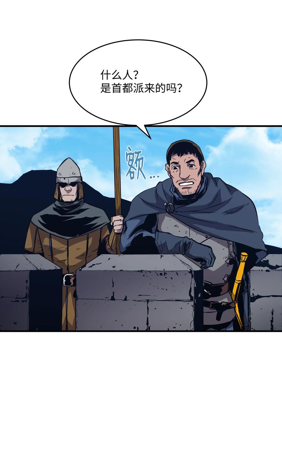 《8级魔法师的重生》18 魔物森林 第59页