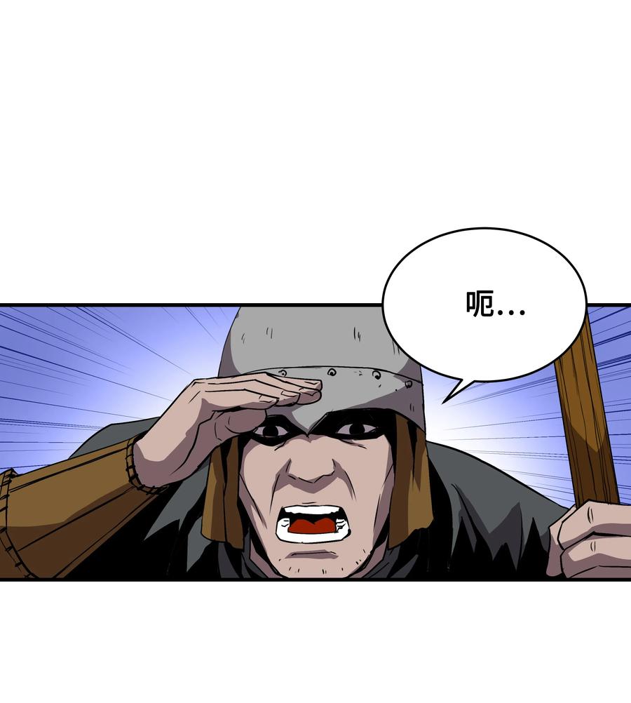 《8级魔法师的重生》18 魔物森林 第57页
