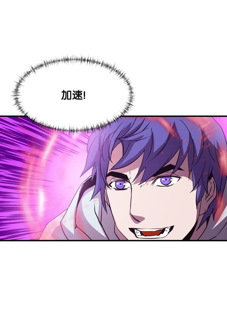 《8级魔法师的重生》18 魔物森林 第42页