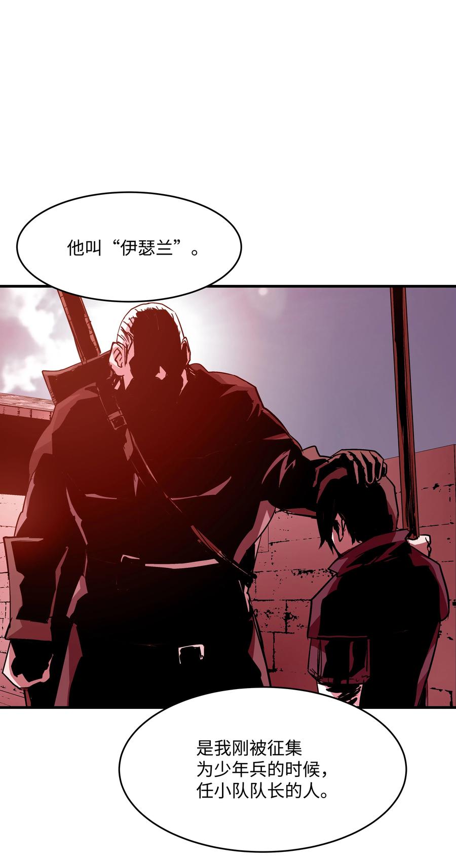 《8级魔法师的重生》18 魔物森林 第30页