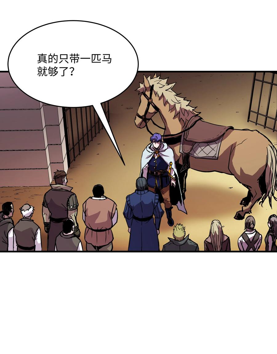 《8级魔法师的重生》18 魔物森林 第33页