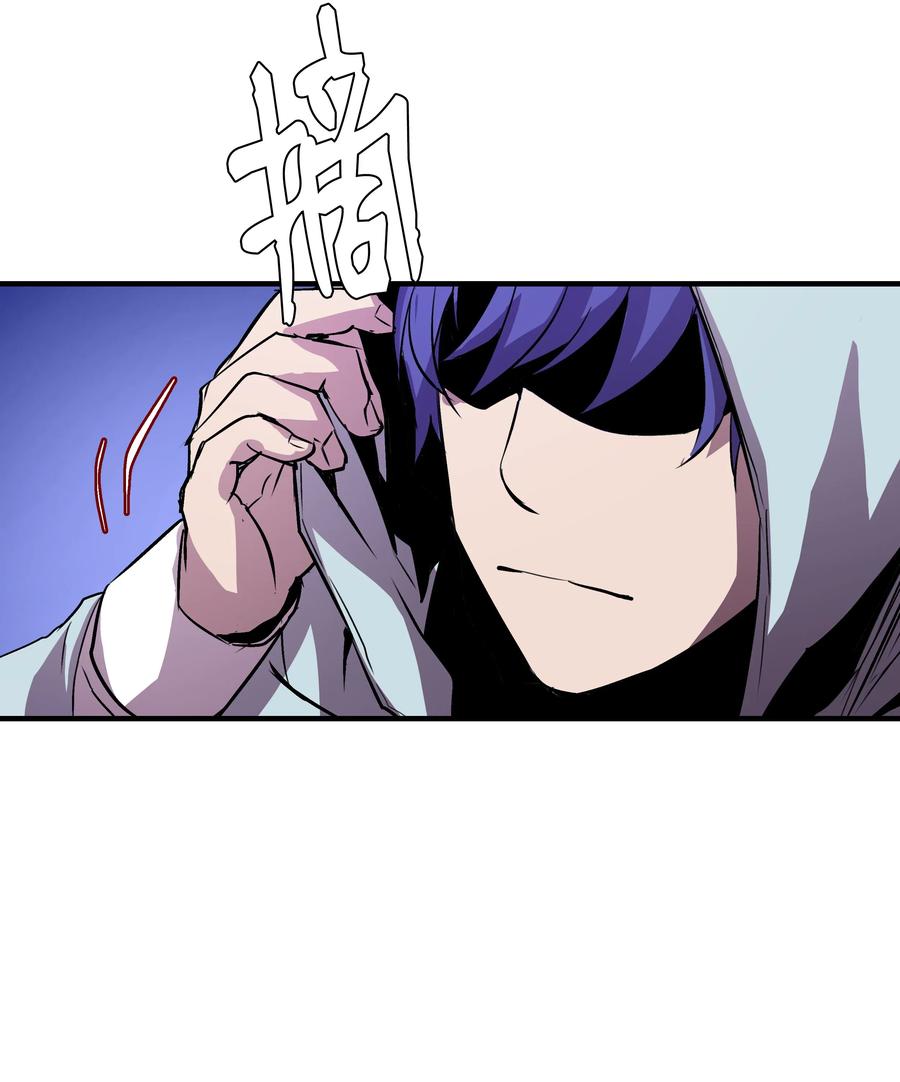 《8级魔法师的重生》18 魔物森林 第78页