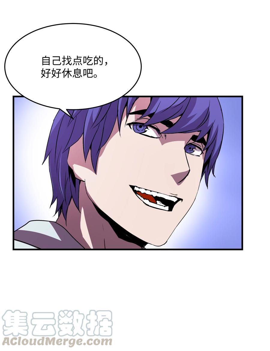 《8级魔法师的重生》18 魔物森林 第52页