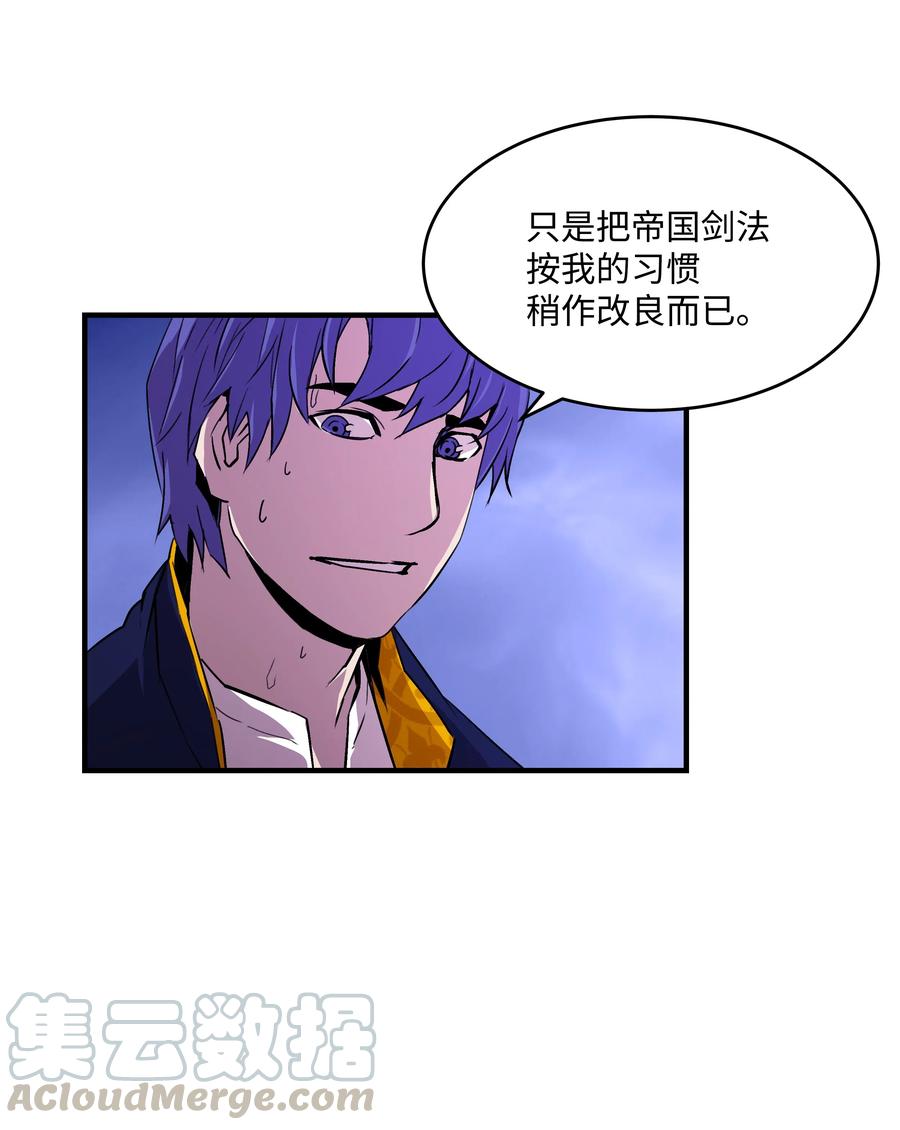《8级魔法师的重生》18 魔物森林 第13页