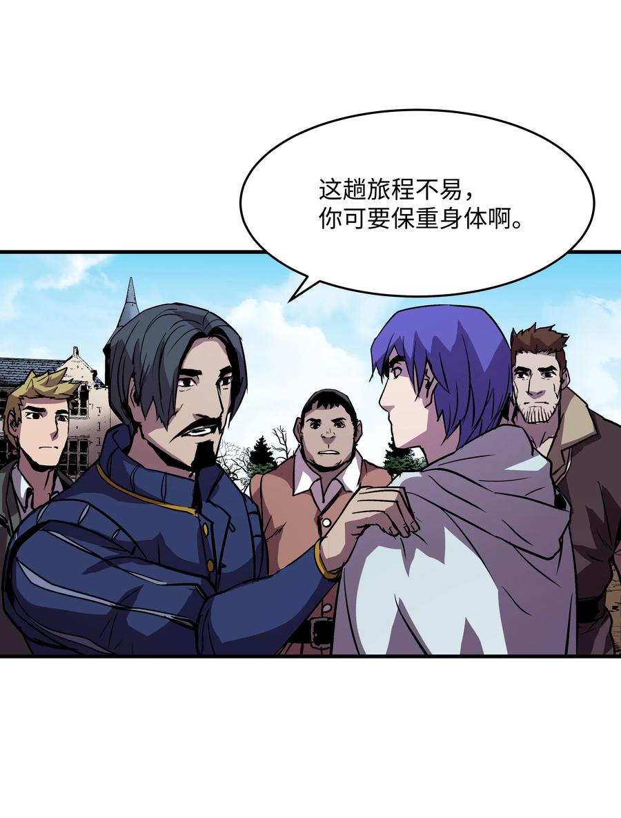 《8级魔法师的重生》18 魔物森林 第36页