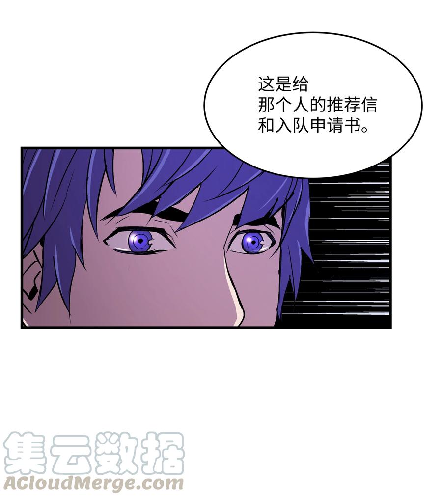 《8级魔法师的重生》18 魔物森林 第28页