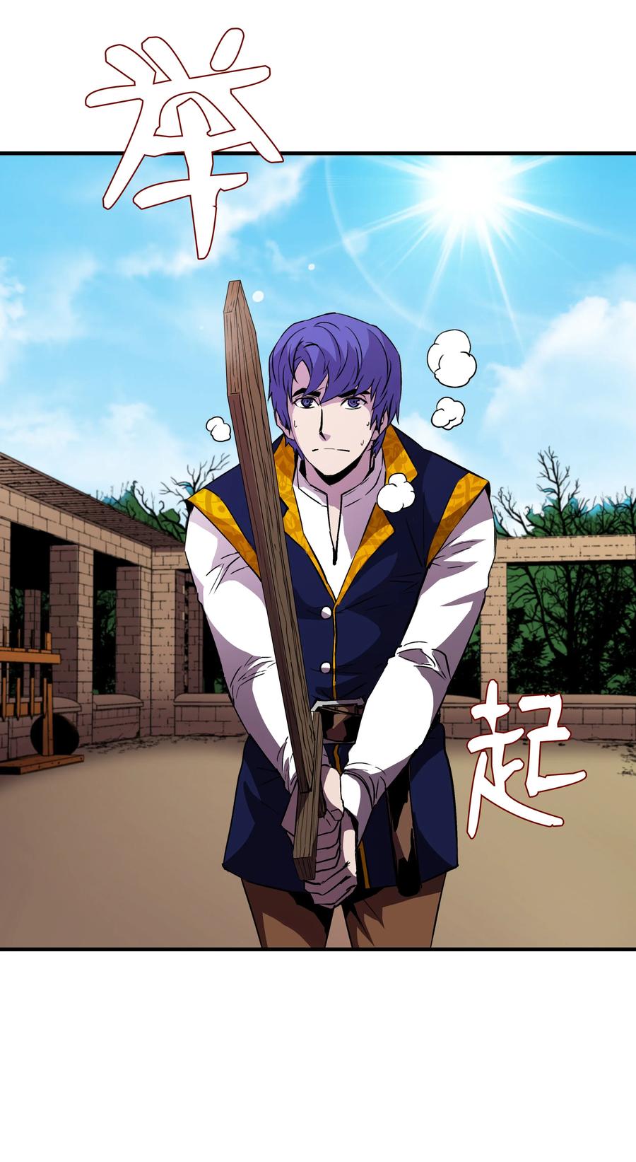 《8级魔法师的重生》18 魔物森林 第2页