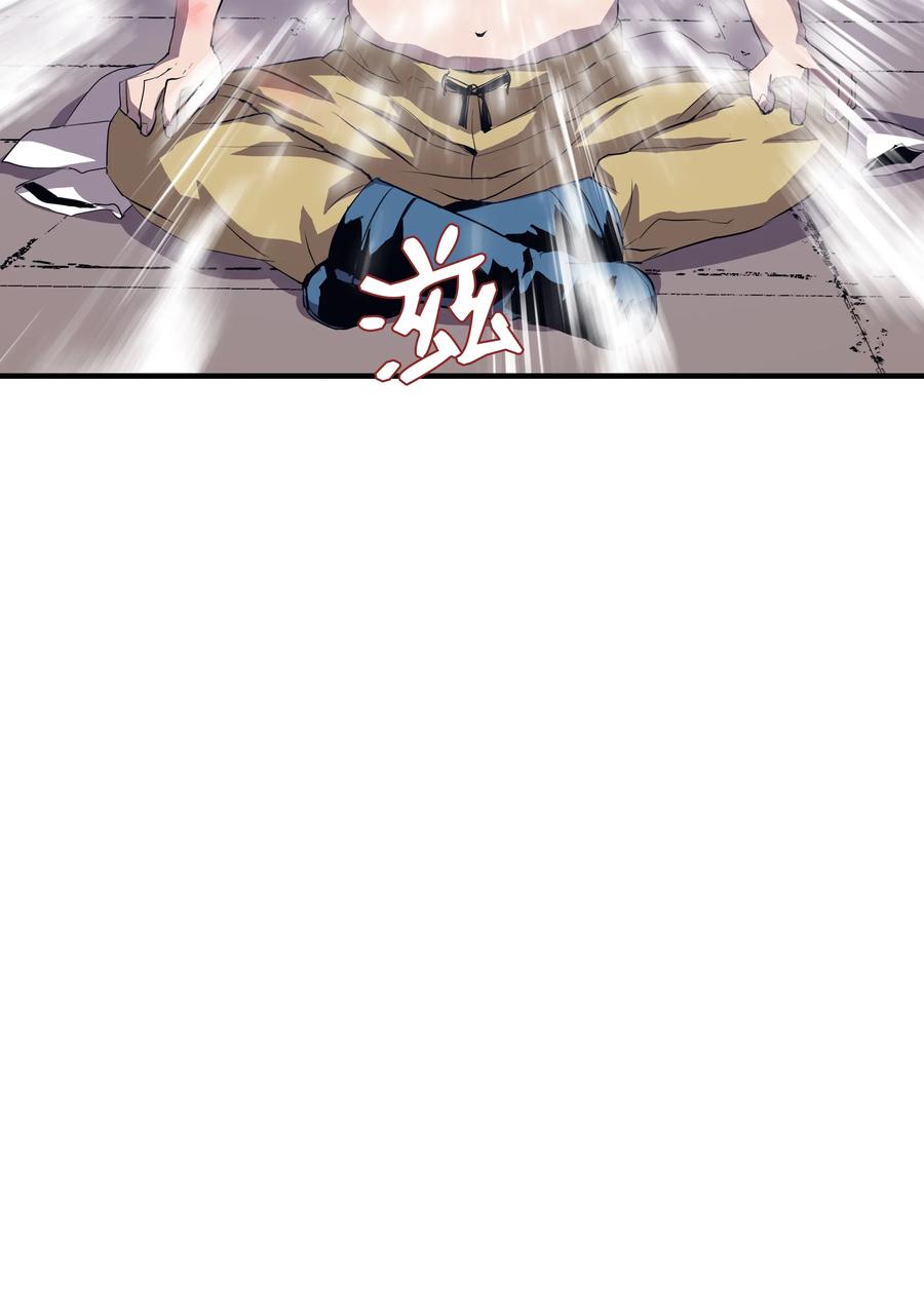 《8级魔法师的重生》01 重生 第75页