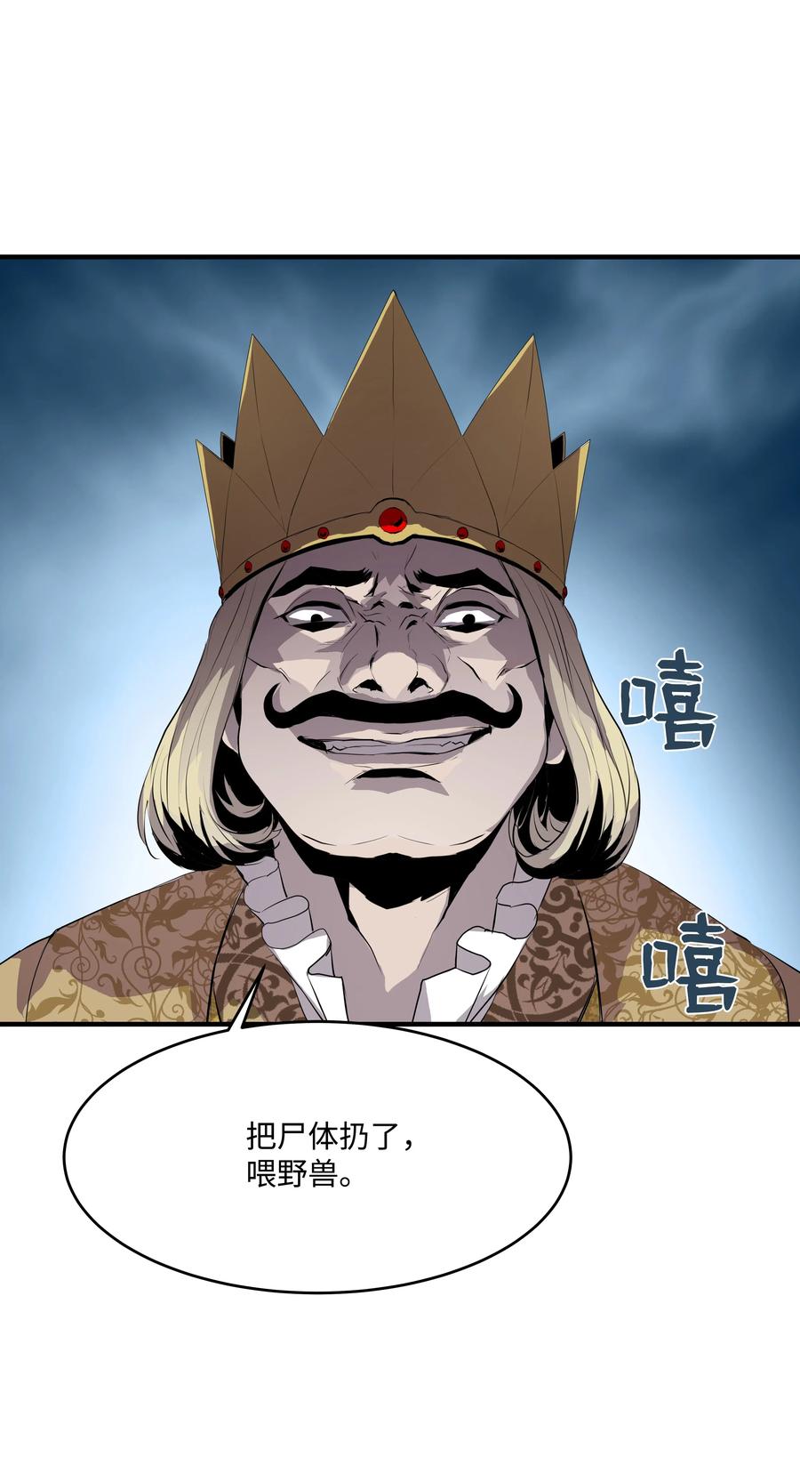 《8级魔法师的重生》01 重生 第39页