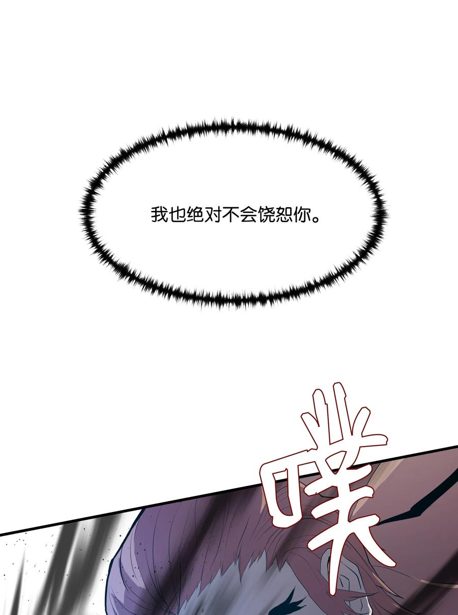 《8级魔法师的重生》01 重生 第36页