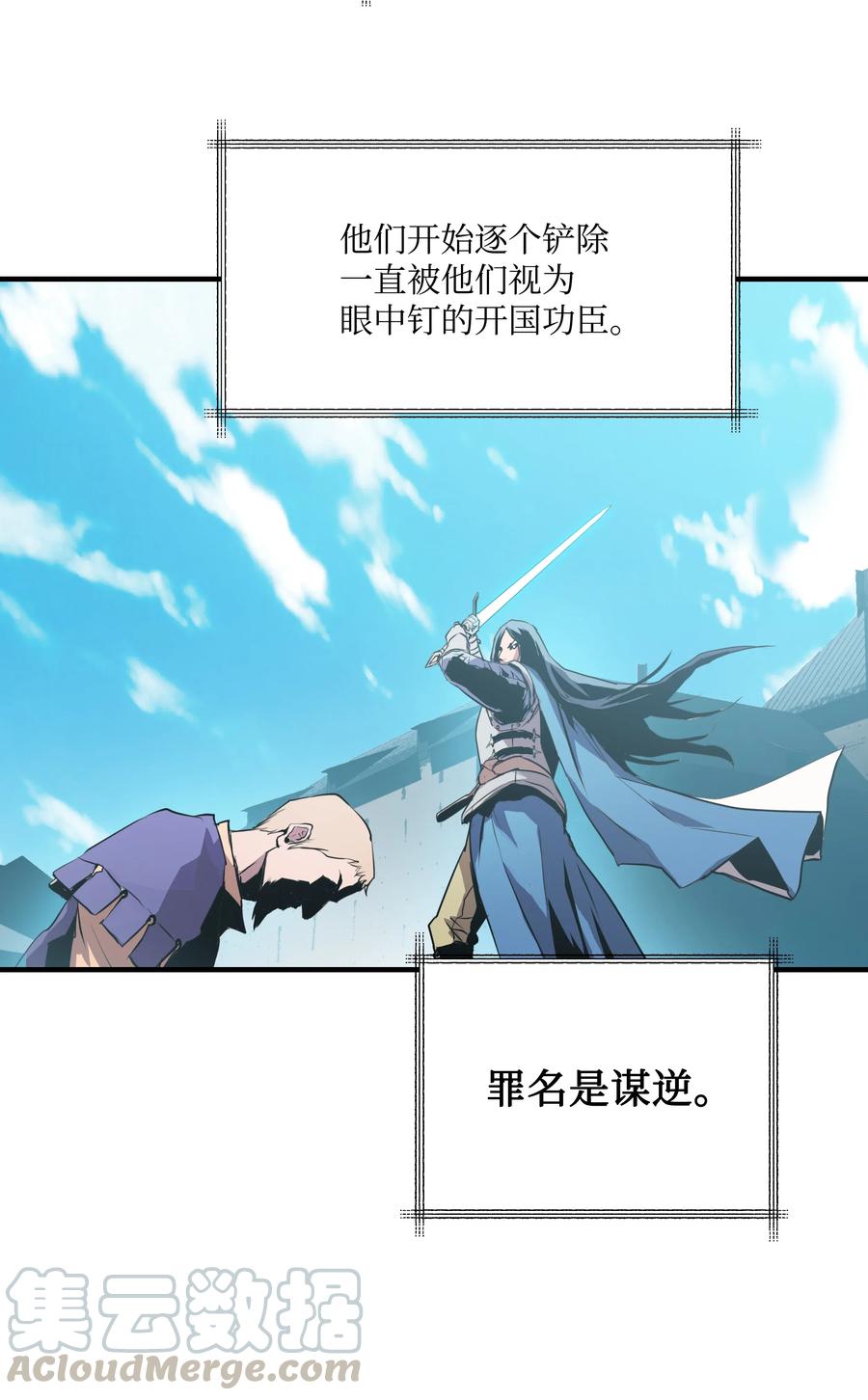 《8级魔法师的重生》01 重生 第16页