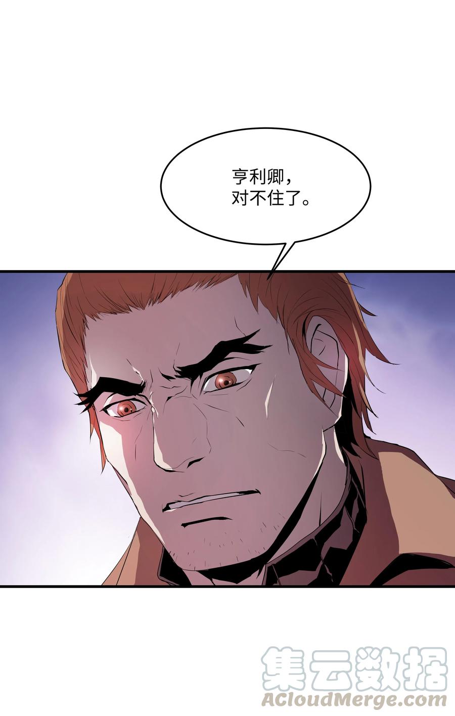 《8级魔法师的重生》01 重生 第31页