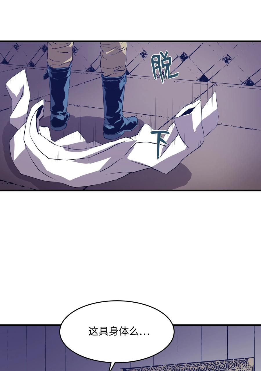 《8级魔法师的重生》01 重生 第63页