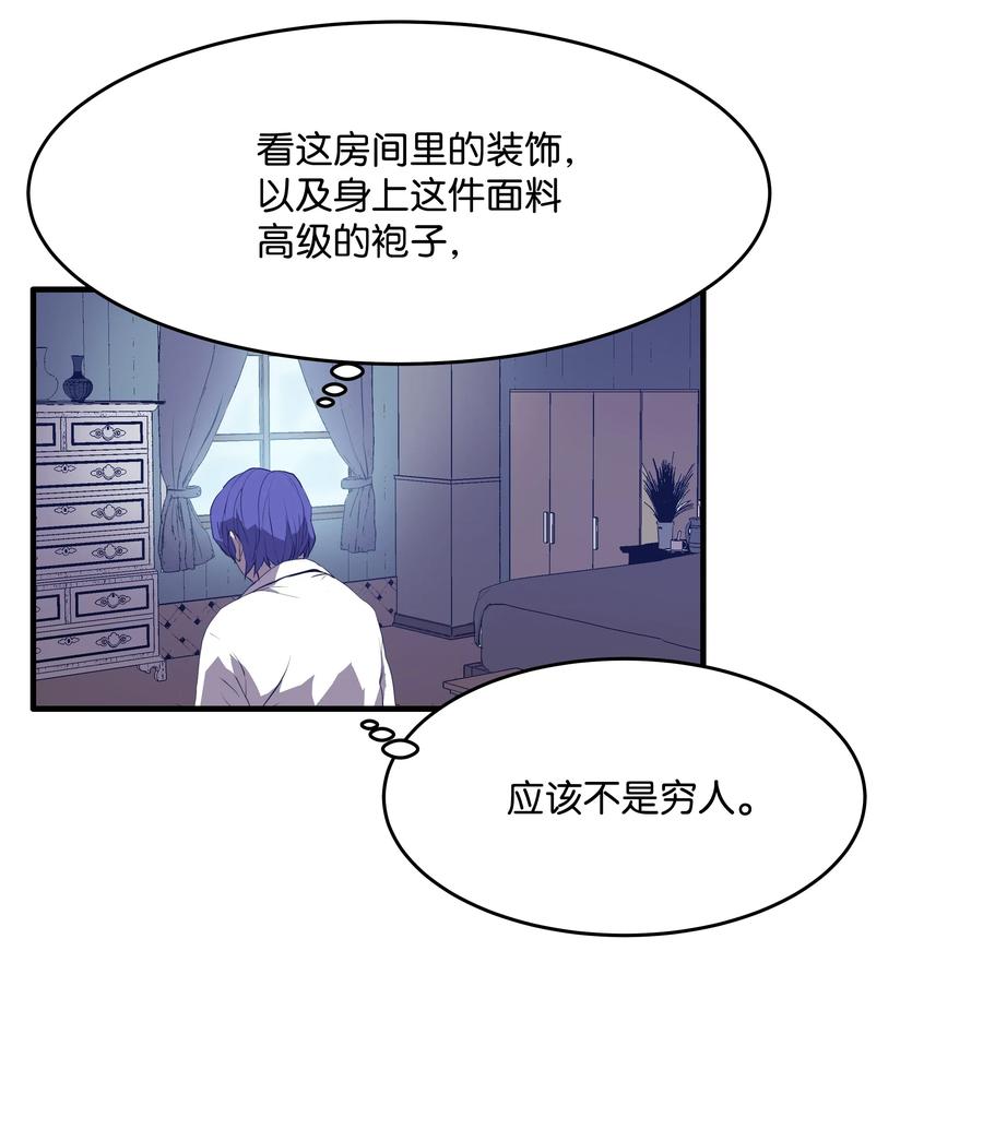 《8级魔法师的重生》01 重生 第62页