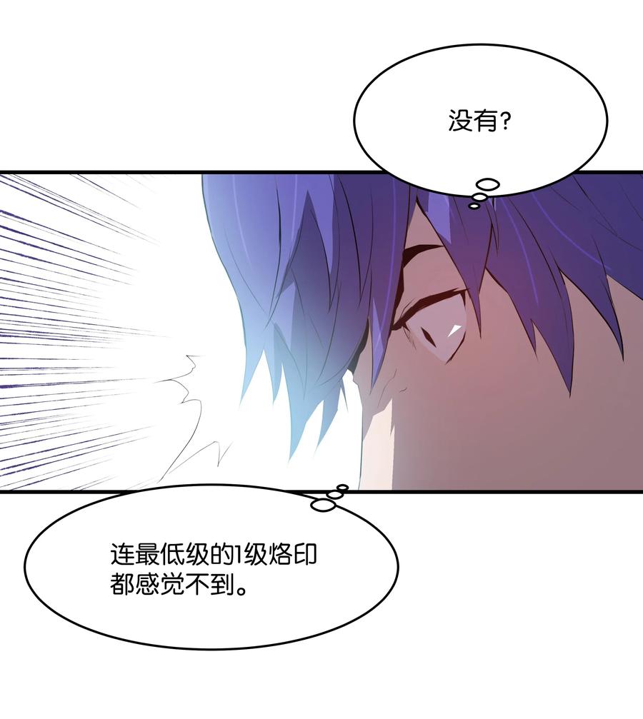 《8级魔法师的重生》01 重生 第69页