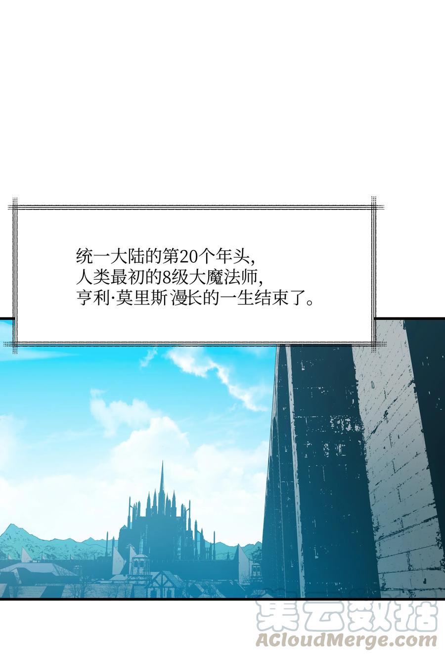 《8级魔法师的重生》01 重生 第40页
