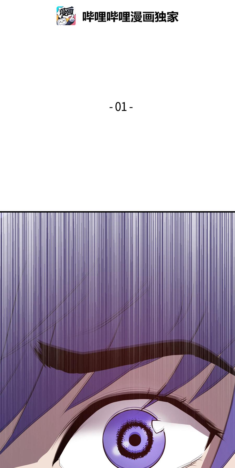 《8级魔法师的重生》01 重生 第42页