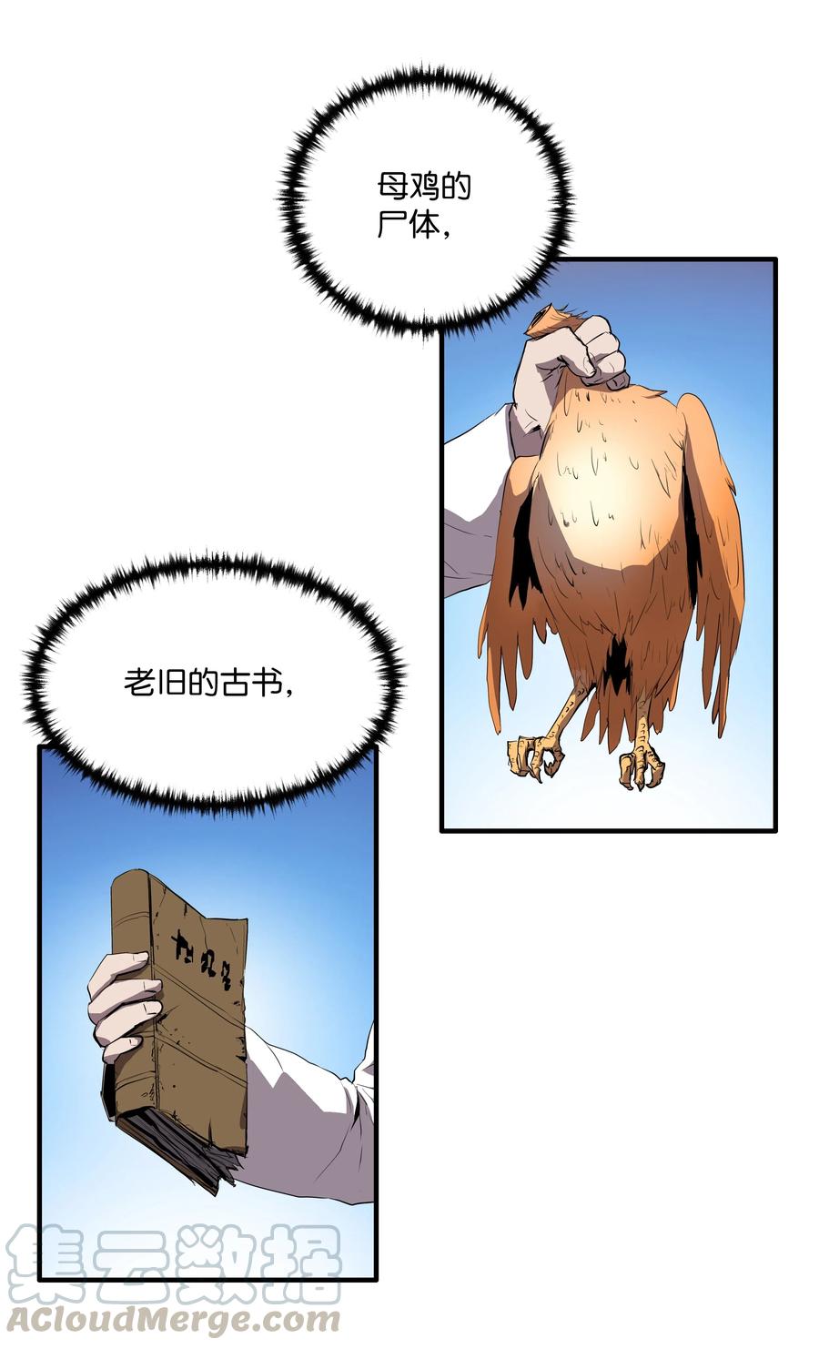 《8级魔法师的重生》01 重生 第46页