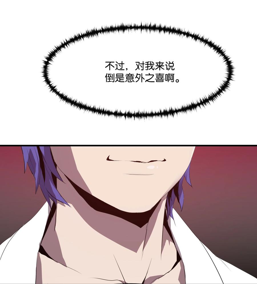 《8级魔法师的重生》01 重生 第59页