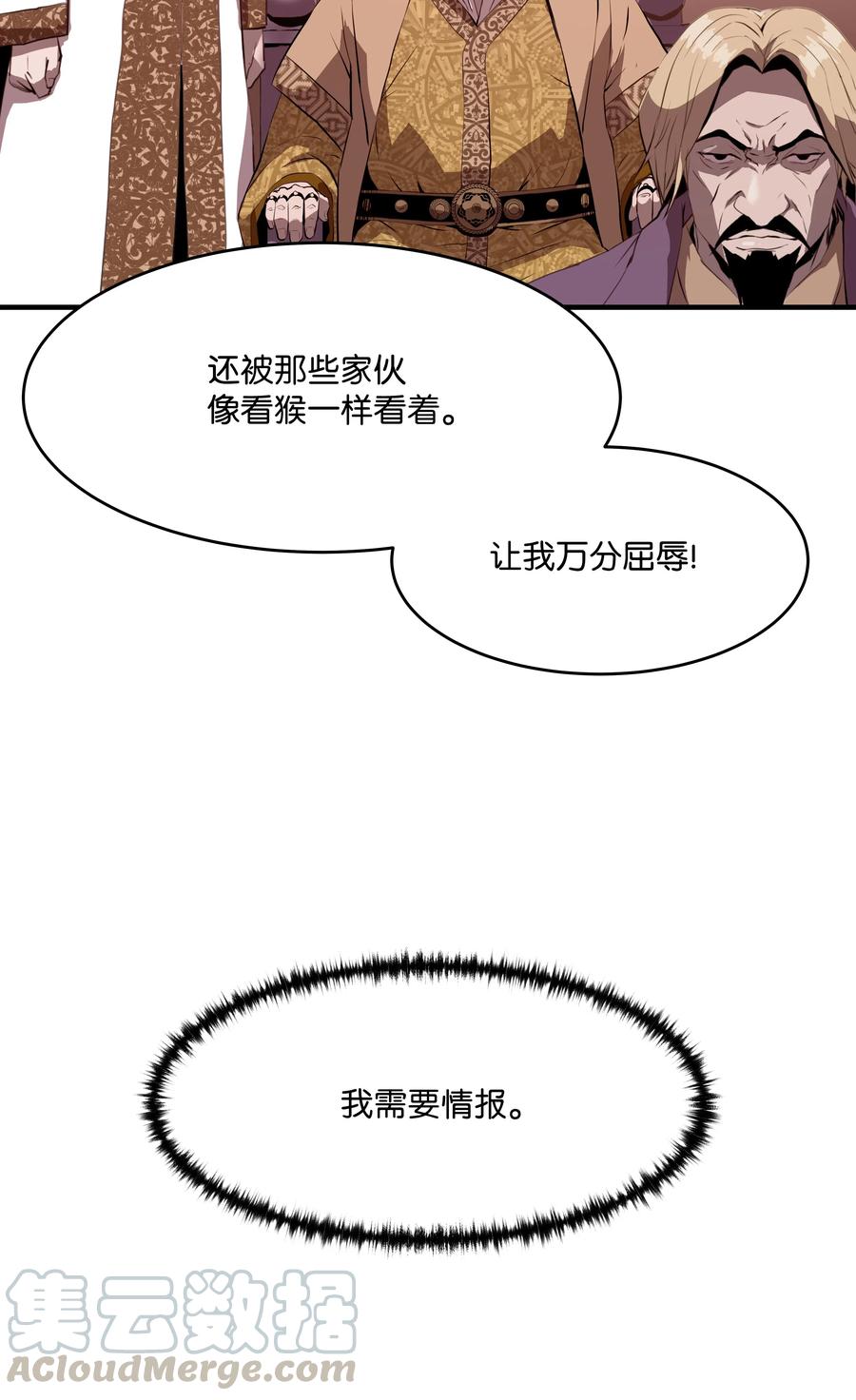 《8级魔法师的重生》01 重生 第61页