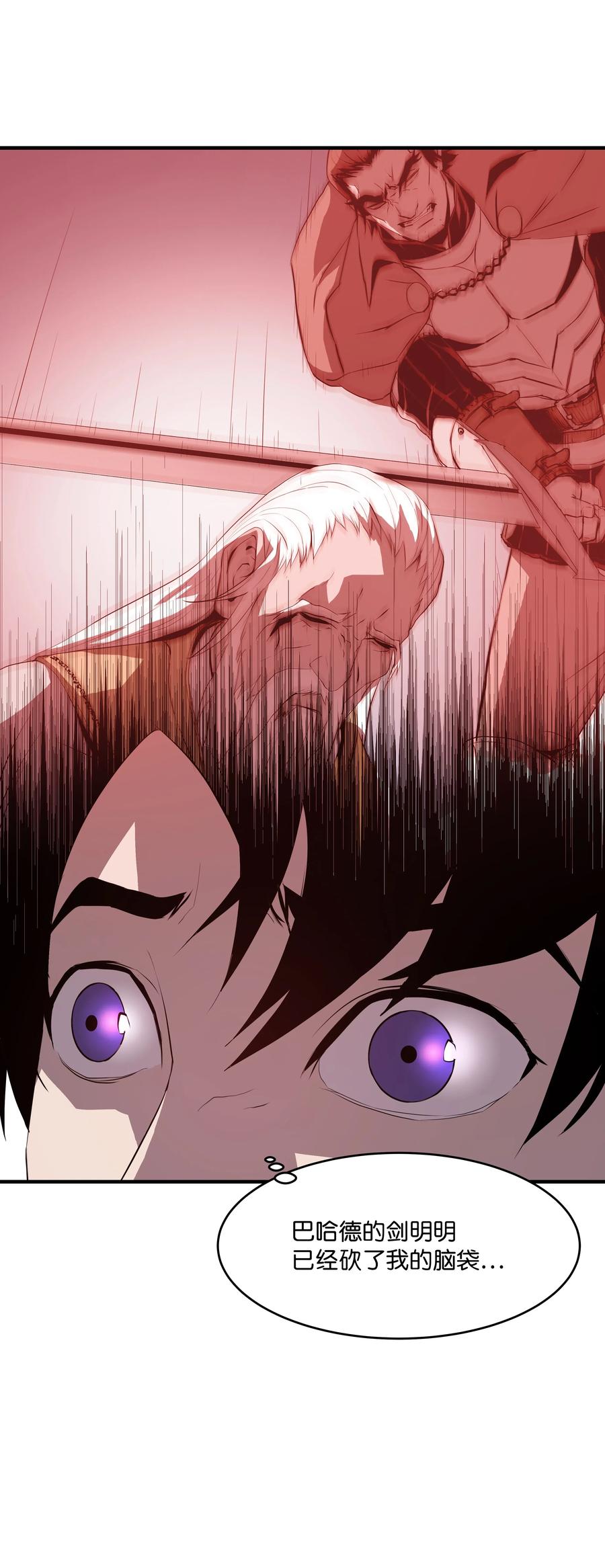 《8级魔法师的重生》01 重生 第44页