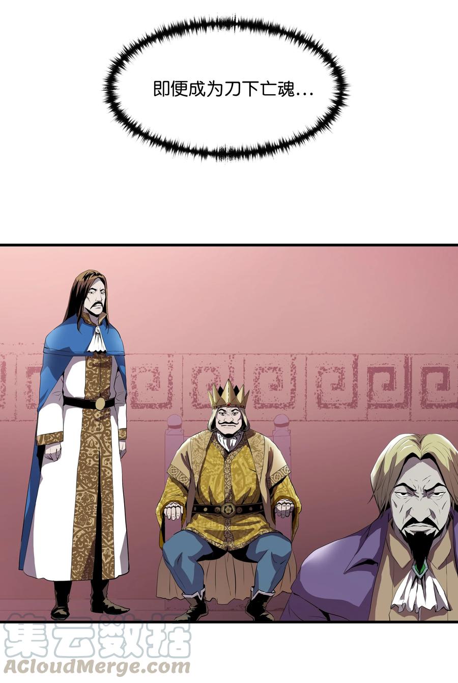 《8级魔法师的重生》01 重生 第34页