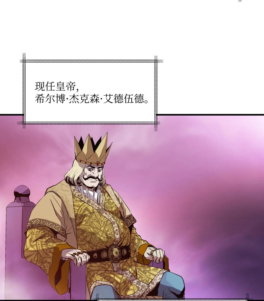 《8级魔法师的重生》01 重生 第14页