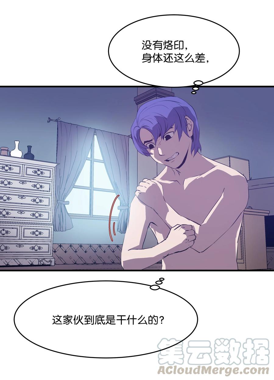 《8级魔法师的重生》01 重生 第70页