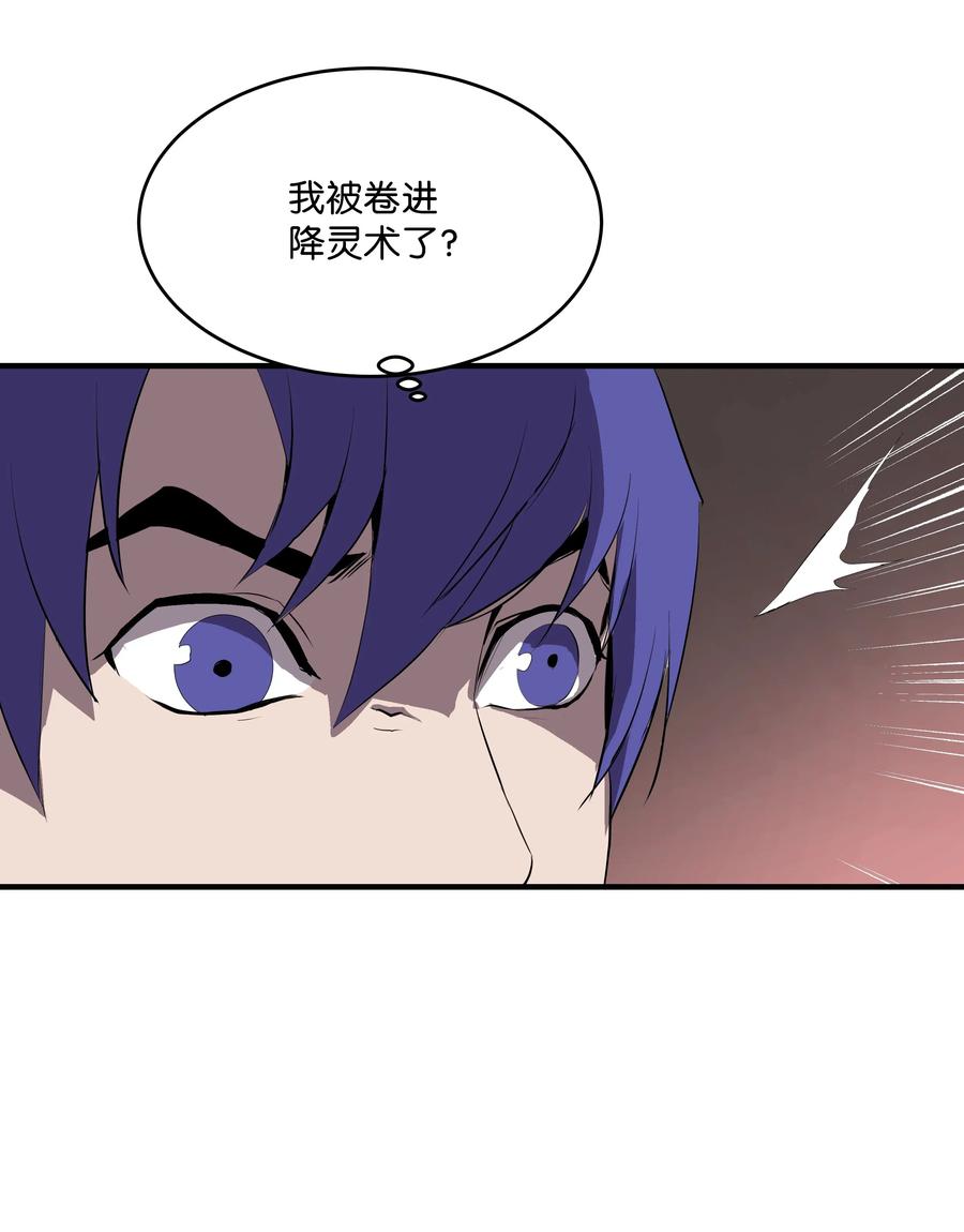 《8级魔法师的重生》01 重生 第48页