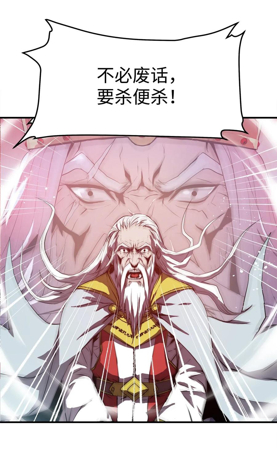 《8级魔法师的重生》01 重生 第27页