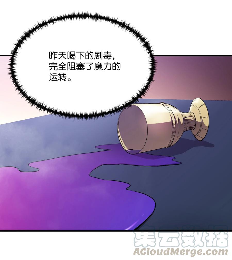 《8级魔法师的重生》01 重生 第10页