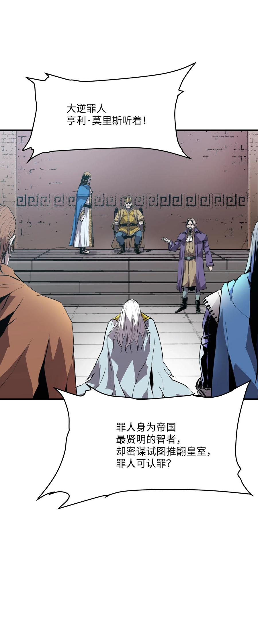 《8级魔法师的重生》01 重生 第20页