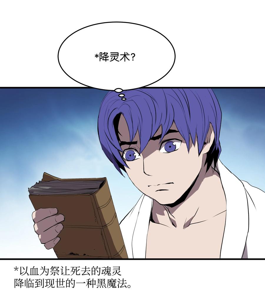 《8级魔法师的重生》01 重生 第47页