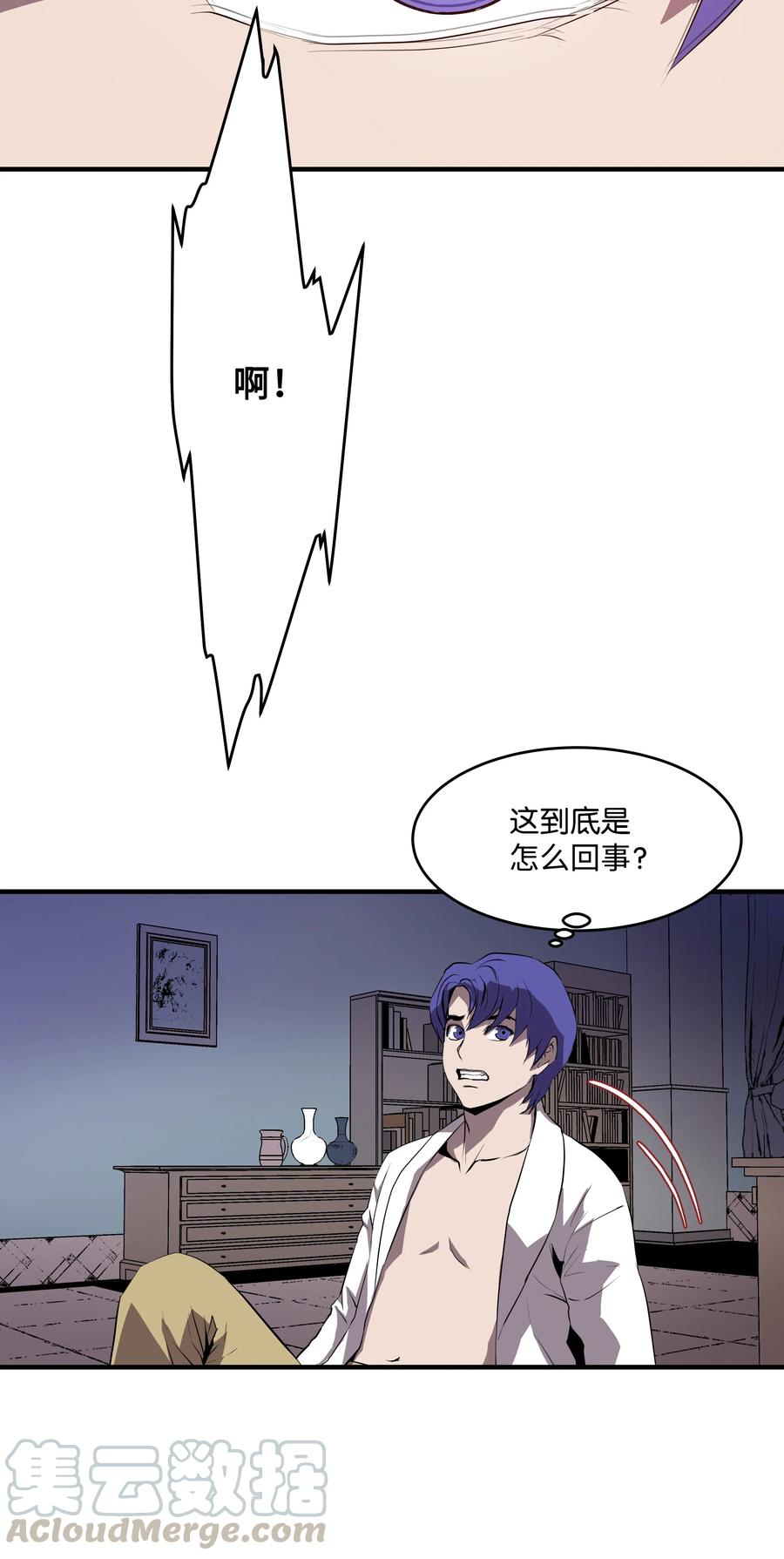 《8级魔法师的重生》01 重生 第43页