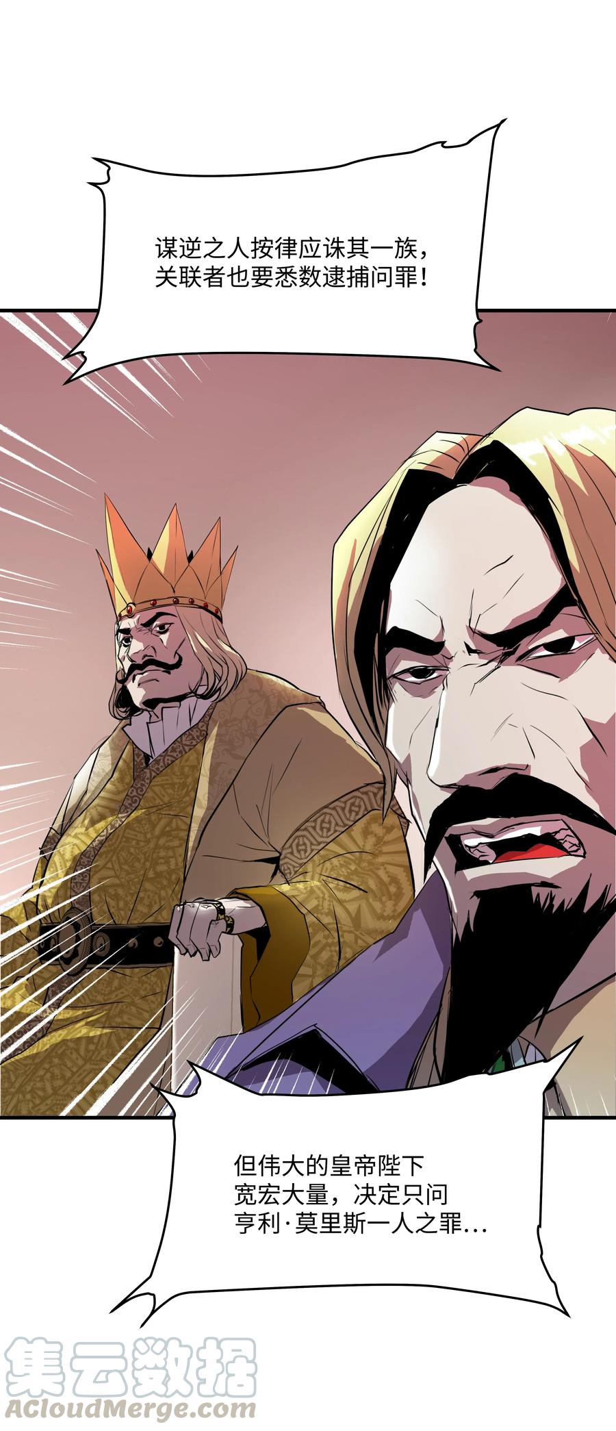 《8级魔法师的重生》01 重生 第22页